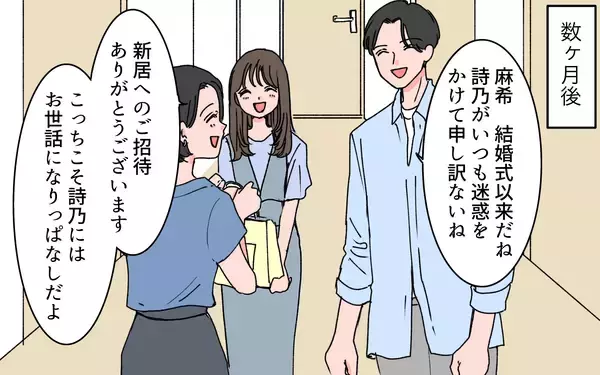 「「理想の妻が手に入った」親友の夫の言葉に違和感　誰もが認める「理想の男」にモラハラの匂いが…【漫画】」の画像
