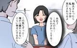 「「理想の妻が手に入った」親友の夫の言葉に違和感　誰もが認める「理想の男」にモラハラの匂いが…【漫画】」の画像24