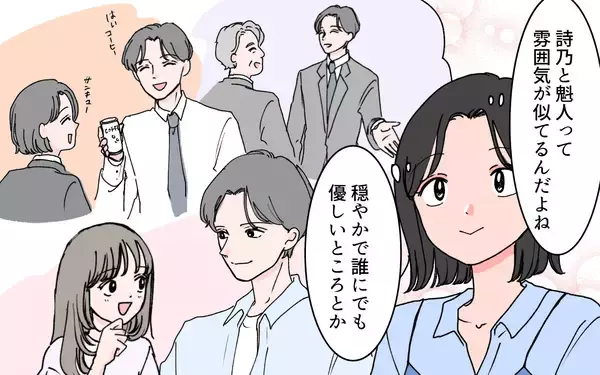 「「理想の妻が手に入った」親友の夫の言葉に違和感　誰もが認める「理想の男」にモラハラの匂いが…【漫画】」の画像