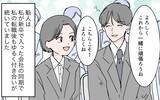 「「理想の妻が手に入った」親友の夫の言葉に違和感　誰もが認める「理想の男」にモラハラの匂いが…【漫画】」の画像3