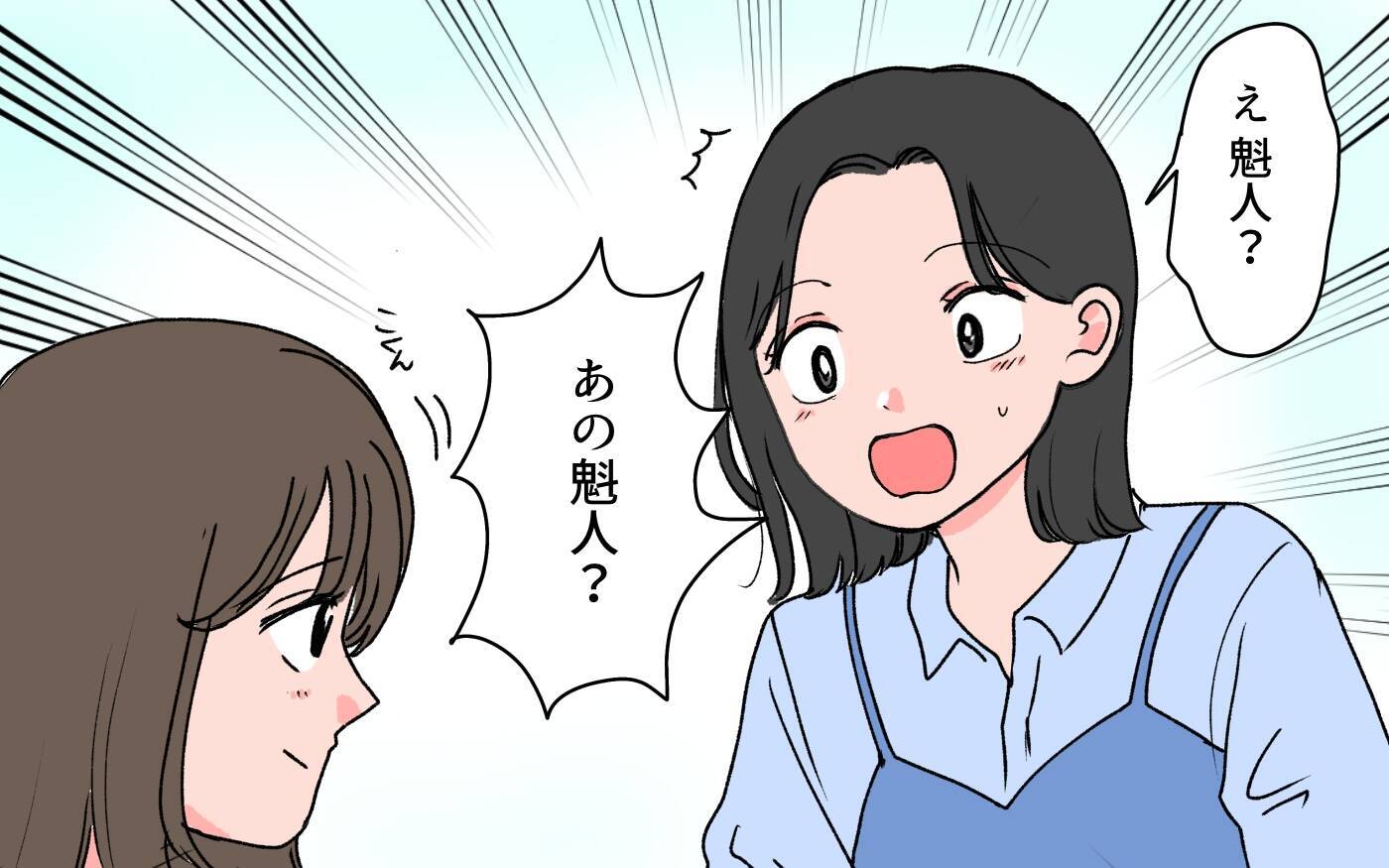 「理想の妻が手に入った」親友の夫の言葉に違和感　誰もが認める「理想の男」にモラハラの匂いが…【漫画】
