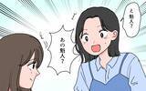 「「理想の妻が手に入った」親友の夫の言葉に違和感　誰もが認める「理想の男」にモラハラの匂いが…【漫画】」の画像2