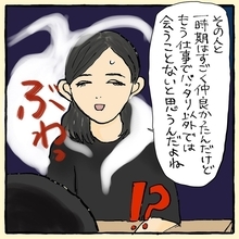 「タコみたいにしがみついてる！」やつれた友人の体に憑りついた正体不明の存在…霊なのか!?【漫画】