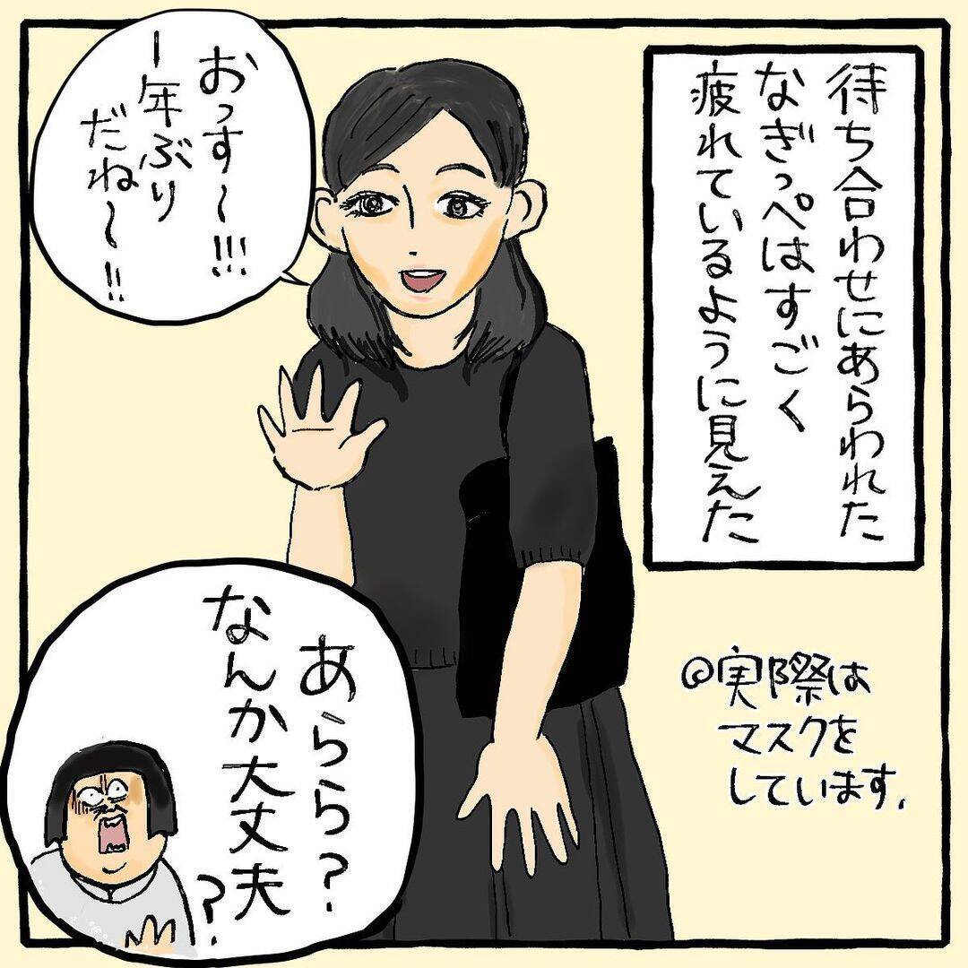 「タコみたいにしがみついてる！」やつれた友人の体に憑りついた正体不明の存在…霊なのか!?【漫画】