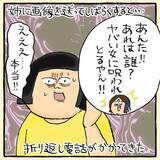 「「タコみたいにしがみついてる！」やつれた友人の体に憑りついた正体不明の存在…霊なのか!?【漫画】」の画像11