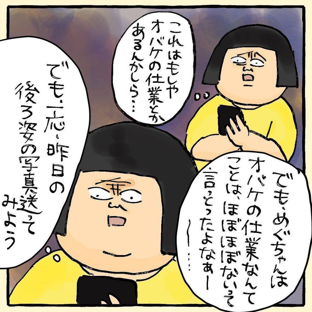 「タコみたいにしがみついてる！」やつれた友人の体に憑りついた正体不明の存在…霊なのか!?【漫画】