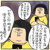 「「タコみたいにしがみついてる！」やつれた友人の体に憑りついた正体不明の存在…霊なのか!?【漫画】」の画像10