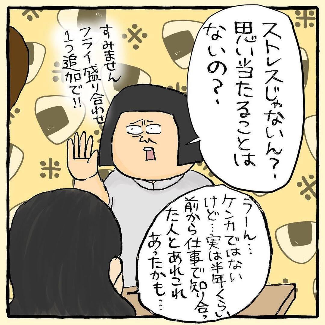 「タコみたいにしがみついてる！」やつれた友人の体に憑りついた正体不明の存在…霊なのか!?【漫画】