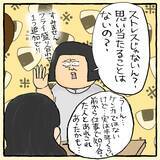 「「タコみたいにしがみついてる！」やつれた友人の体に憑りついた正体不明の存在…霊なのか!?【漫画】」の画像4