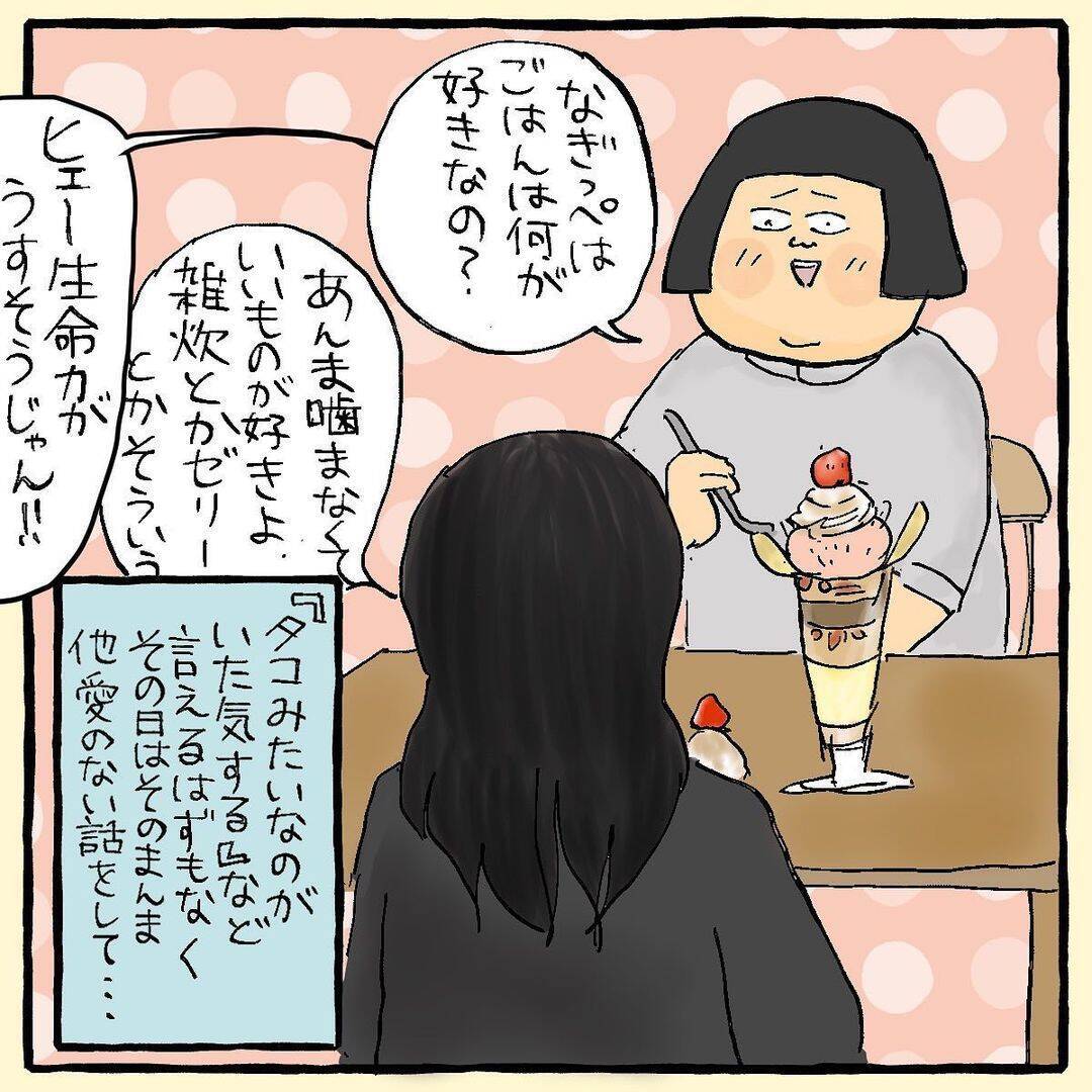 「タコみたいにしがみついてる！」やつれた友人の体に憑りついた正体不明の存在…霊なのか!?【漫画】