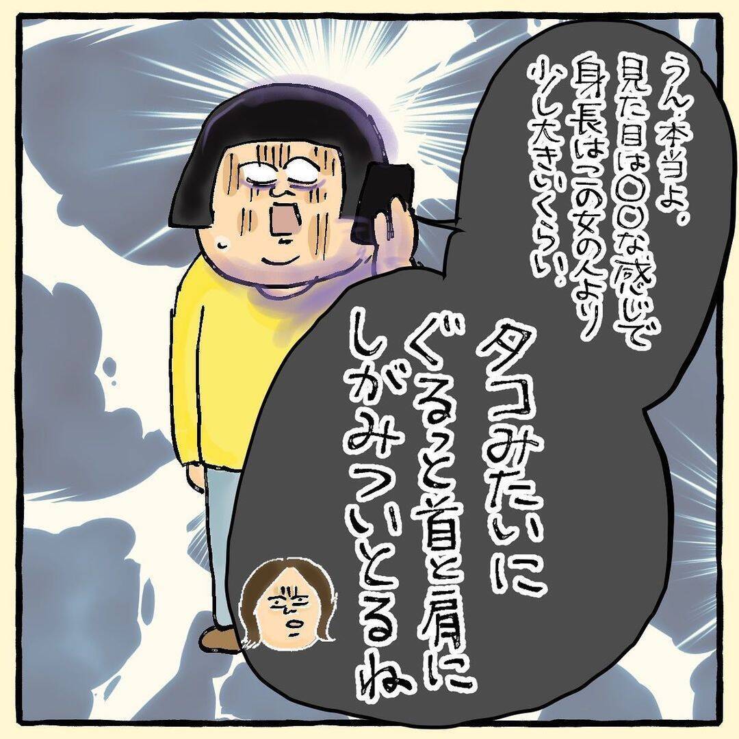 「タコみたいにしがみついてる！」やつれた友人の体に憑りついた正体不明の存在…霊なのか!?【漫画】