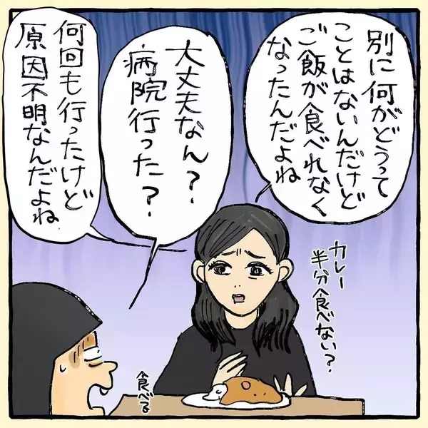 「「タコみたいにしがみついてる！」やつれた友人の体に憑りついた正体不明の存在…霊なのか!?【漫画】」の画像