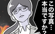 【漫画】夫が仕事していた“証拠”の写真、ネットで拾ったものだった!?【助産師に惚れた夫の末路 Vol.27】