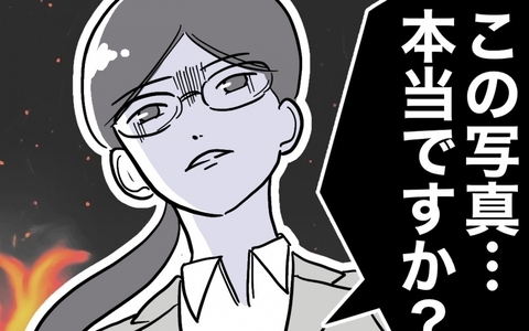 夫が仕事していた“証拠”の写真、ネットで拾ったものだった!?の画像