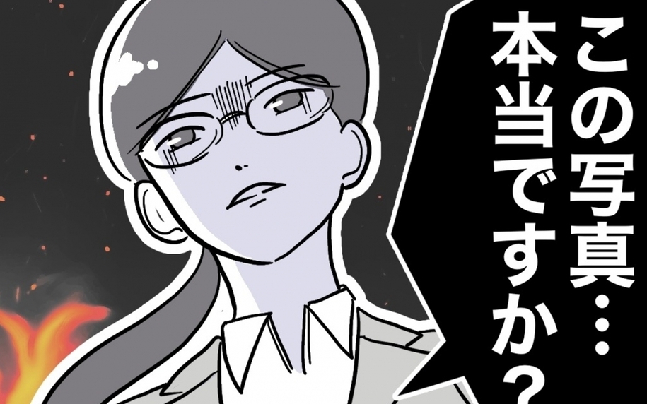 夫が仕事していた“証拠”の写真、ネットで拾ったものだった!?