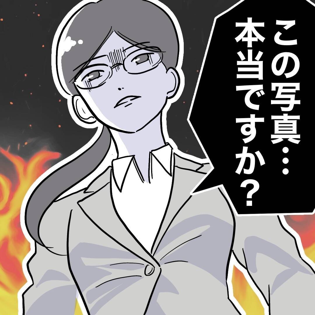 夫が仕事していた“証拠”の写真、ネットで拾ったものだった!?