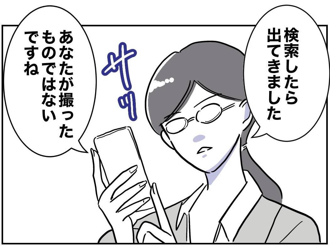 夫が仕事していた“証拠”の写真、ネットで拾ったものだった!?