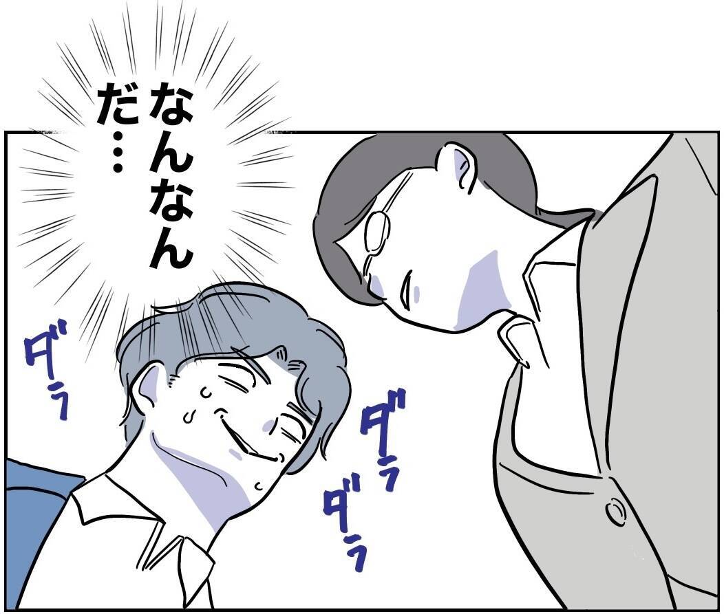夫が仕事していた“証拠”の写真、ネットで拾ったものだった!?