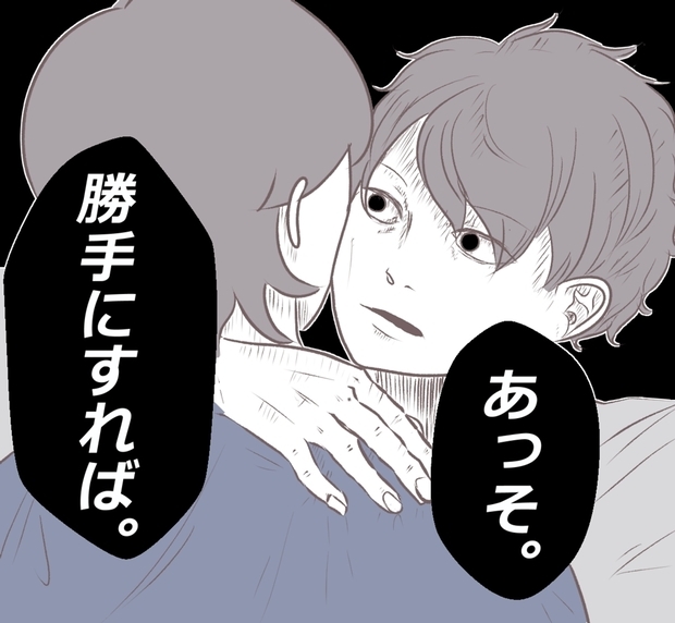 【漫画】軟禁生活から逃げようとしたが…恐すぎる脅しをされる【首輪が外れるその日まで Vol.6】