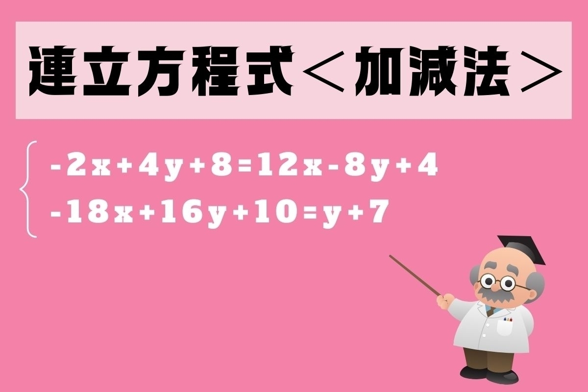 【中2レベル】解けないと恥ずかしい!? 算数問題＜Vol.24＞