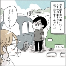 【漫画】トラブルが起きても立ちすくんでるだけ…頼りにならない【カサンドラ症候群で離婚 Vol.32】