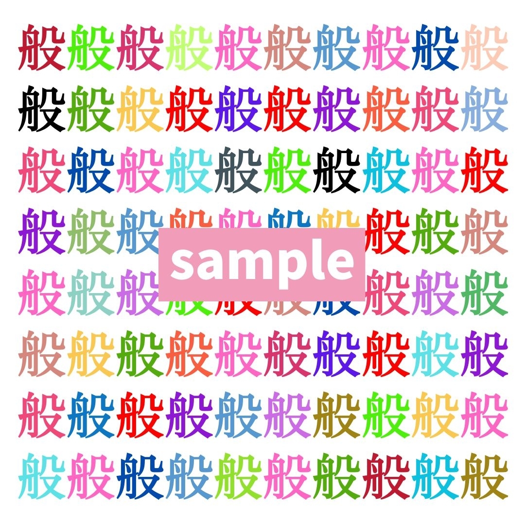【仲間はずれ探し Vol.382】一つだけ違う漢字がまぎれています。どこにあるかわかりますか？