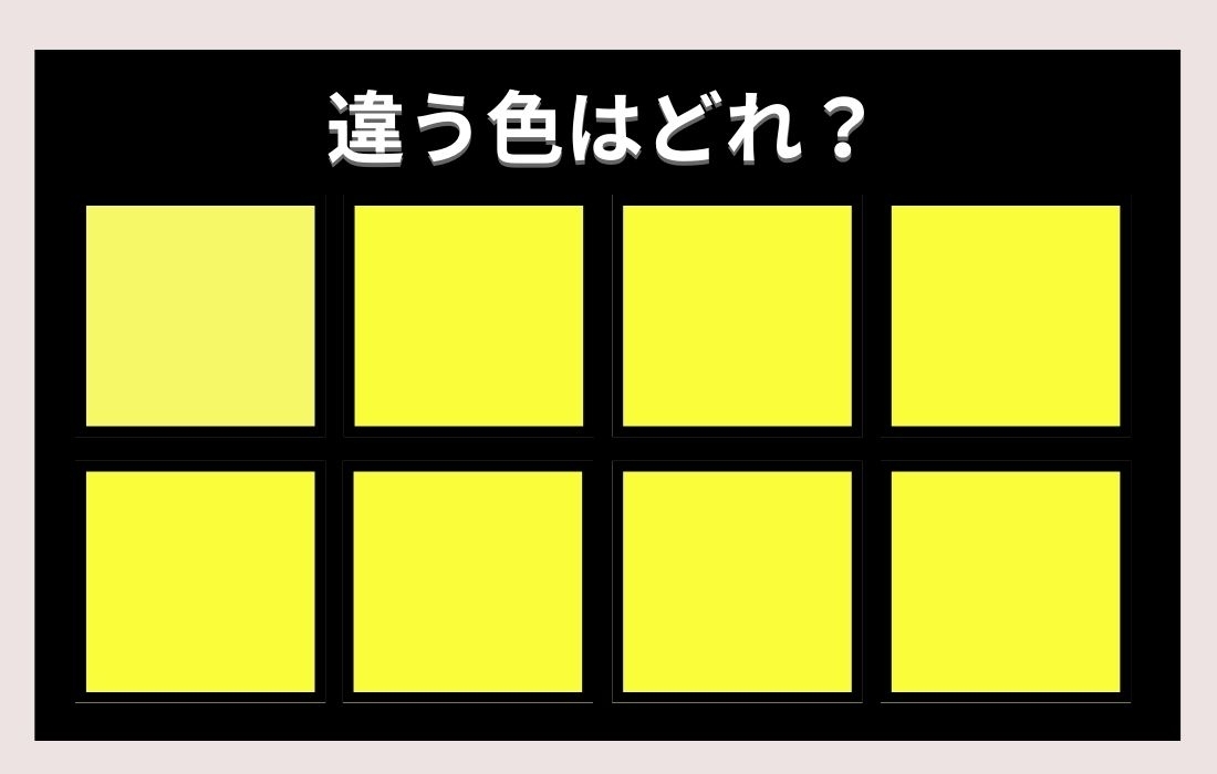 【色彩テスト】あなたの色彩感覚レベルは？＜Vol.326＞