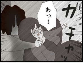【漫画】1階に大家を呼びに行っただけなのに帰って来ない【優しそうな義父の正体 Vol.34】