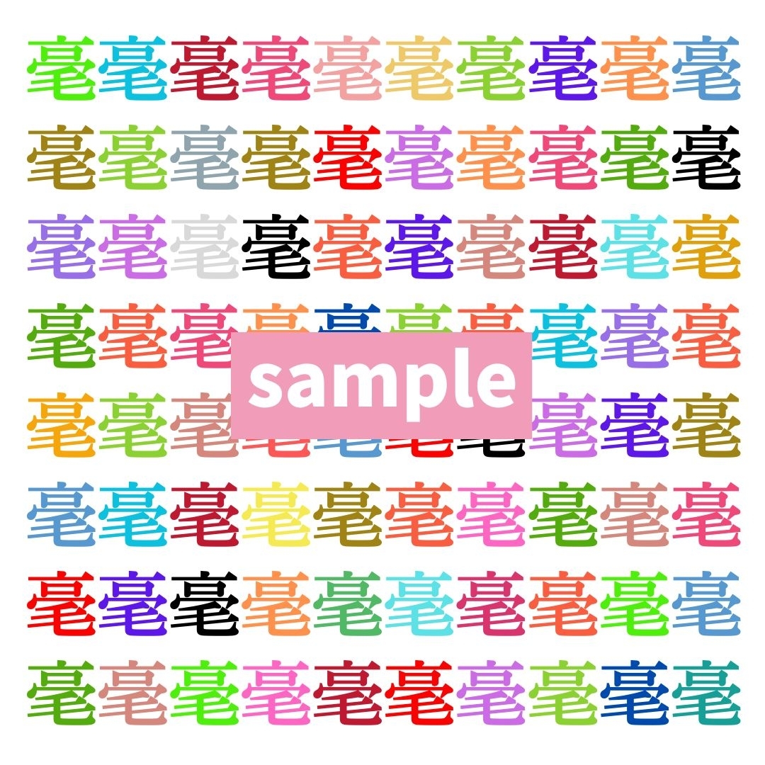 【仲間はずれ探し Vol.602】一つだけ違う漢字がまぎれています。どこにあるかわかりますか？
