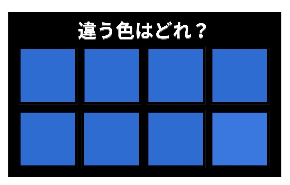【色彩テスト】あなたの色彩感覚レベルは？＜Vol.542＞