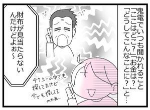 【漫画】事態は悪化…私だけじゃなく叔母や会社の社長にも鬼電【預金資産ゼロの父 Vol.69】