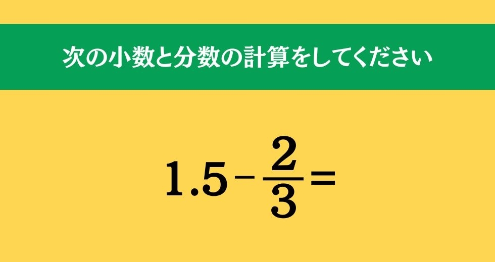 大人ならわかる？ 小学校の「算数」問題＜Vol.71＞