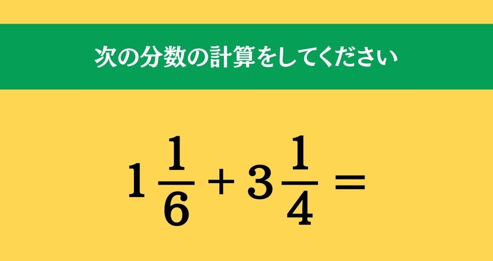 大人ならわかる？ 小学校の「算数」問題＜Vol.617＞