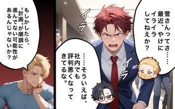 【漫画】夫を追い詰める“計画”逆襲が始まる！【30日後に転職するエンジニアVol.22】