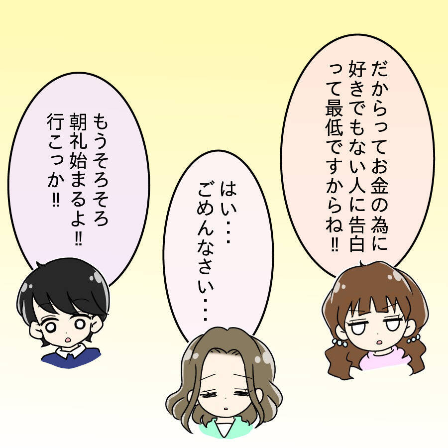 【漫画】素っ気ない振りして撃沈…彼にとっては涙の失恋だった【ブスって可哀想 Vol.68】