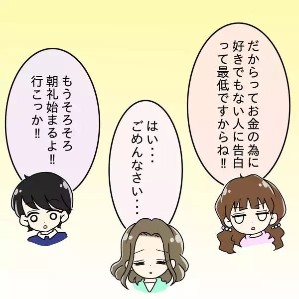 「【漫画】素っ気ない振りして撃沈…彼にとっては涙の失恋だった【ブスって可哀想 Vol.68】」の画像