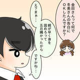 「【漫画】素っ気ない振りして撃沈…彼にとっては涙の失恋だった【ブスって可哀想 Vol.68】」の画像2