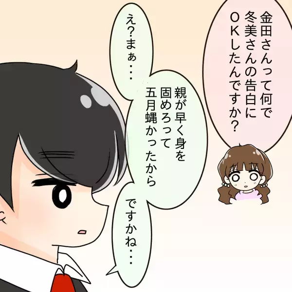 「【漫画】素っ気ない振りして撃沈…彼にとっては涙の失恋だった【ブスって可哀想 Vol.68】」の画像