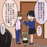 「【漫画】素っ気ない振りして撃沈…彼にとっては涙の失恋だった【ブスって可哀想 Vol.68】」の画像5