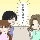 「【漫画】素っ気ない振りして撃沈…彼にとっては涙の失恋だった【ブスって可哀想 Vol.68】」の画像1