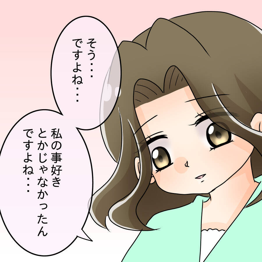 【漫画】素っ気ない振りして撃沈…彼にとっては涙の失恋だった【ブスって可哀想 Vol.68】