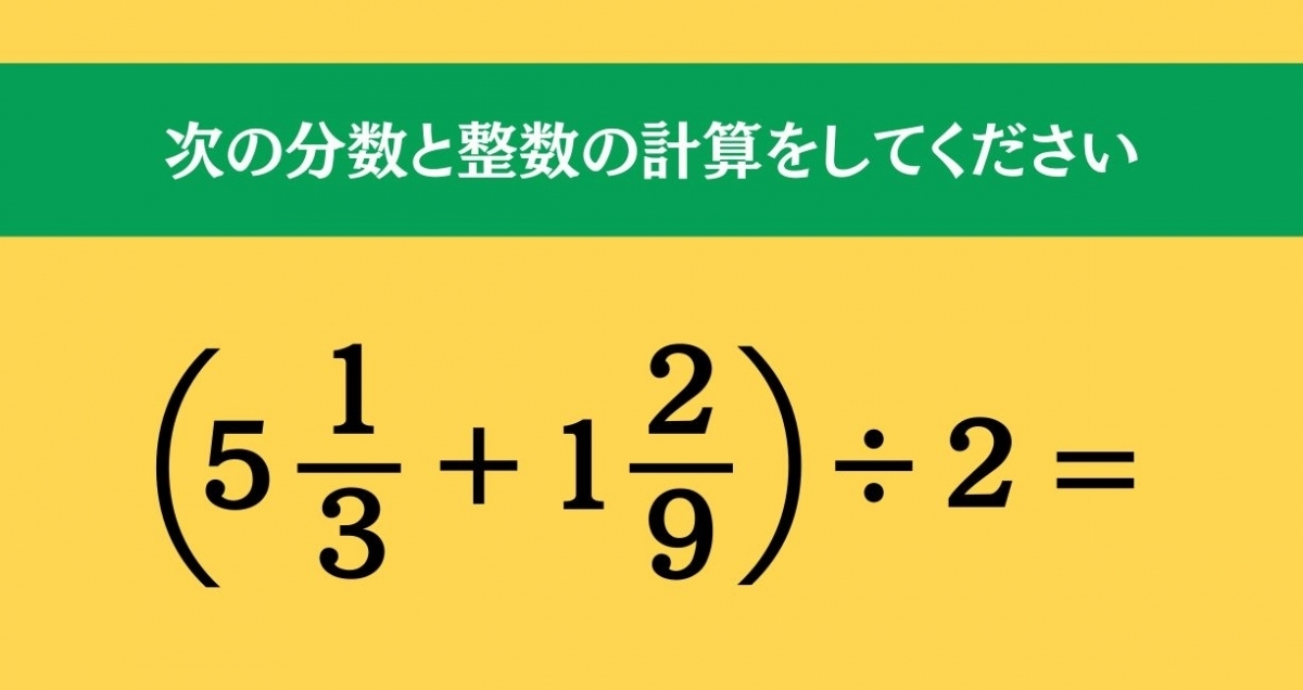 大人ならわかる？ 小学校の「算数」問題＜Vol.852＞
