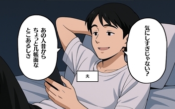 【漫画】夫の一言で私はこの家の“本当の怖さ”に気づいた【この家では私がルールです Vol.6】