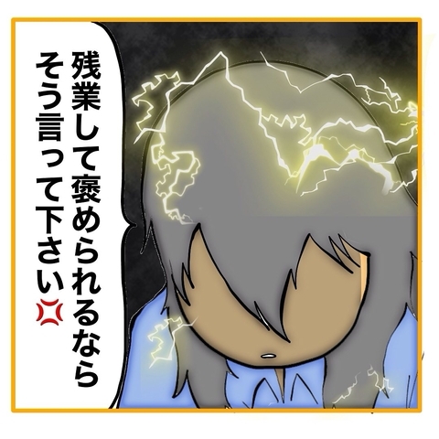 【漫画】残業しない方針だったはずでは？ 主任に詰め寄る【なんでもやります柳田さん Vol.24】の画像