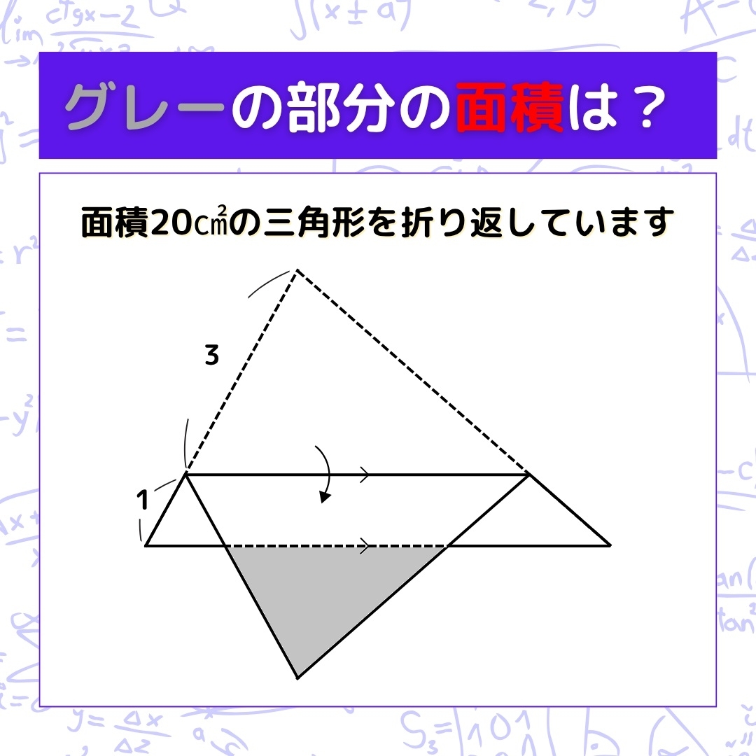 【図形問題】グレーの部分の面積を求めよ！＜Vol.1400＞