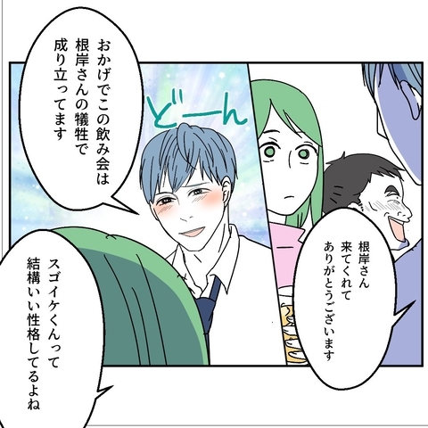 【漫画】「ネギさんの犠牲で成り立っている」感謝されてるからいいか！【血液型マウント Vol.30】の画像