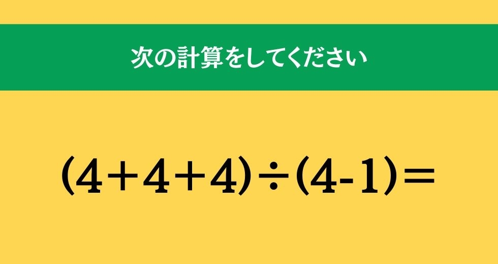 大人ならわかる？ 小学校の「算数」問題＜Vol.1290＞