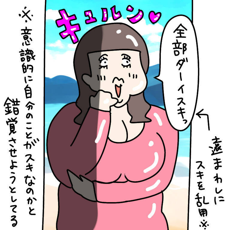 【漫画】相手に「気が合いますね」という策士ぶりに目が点【非常識な女がウチにきた Vol.25】