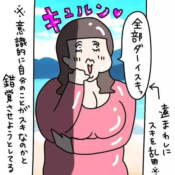 「【漫画】相手に「気が合いますね」という策士ぶりに目が点【非常識な女がウチにきた Vol.25】」の画像