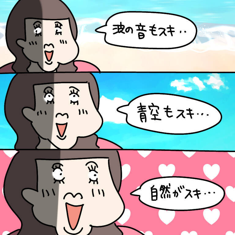 【漫画】相手に「気が合いますね」という策士ぶりに目が点【非常識な女がウチにきた Vol.25】